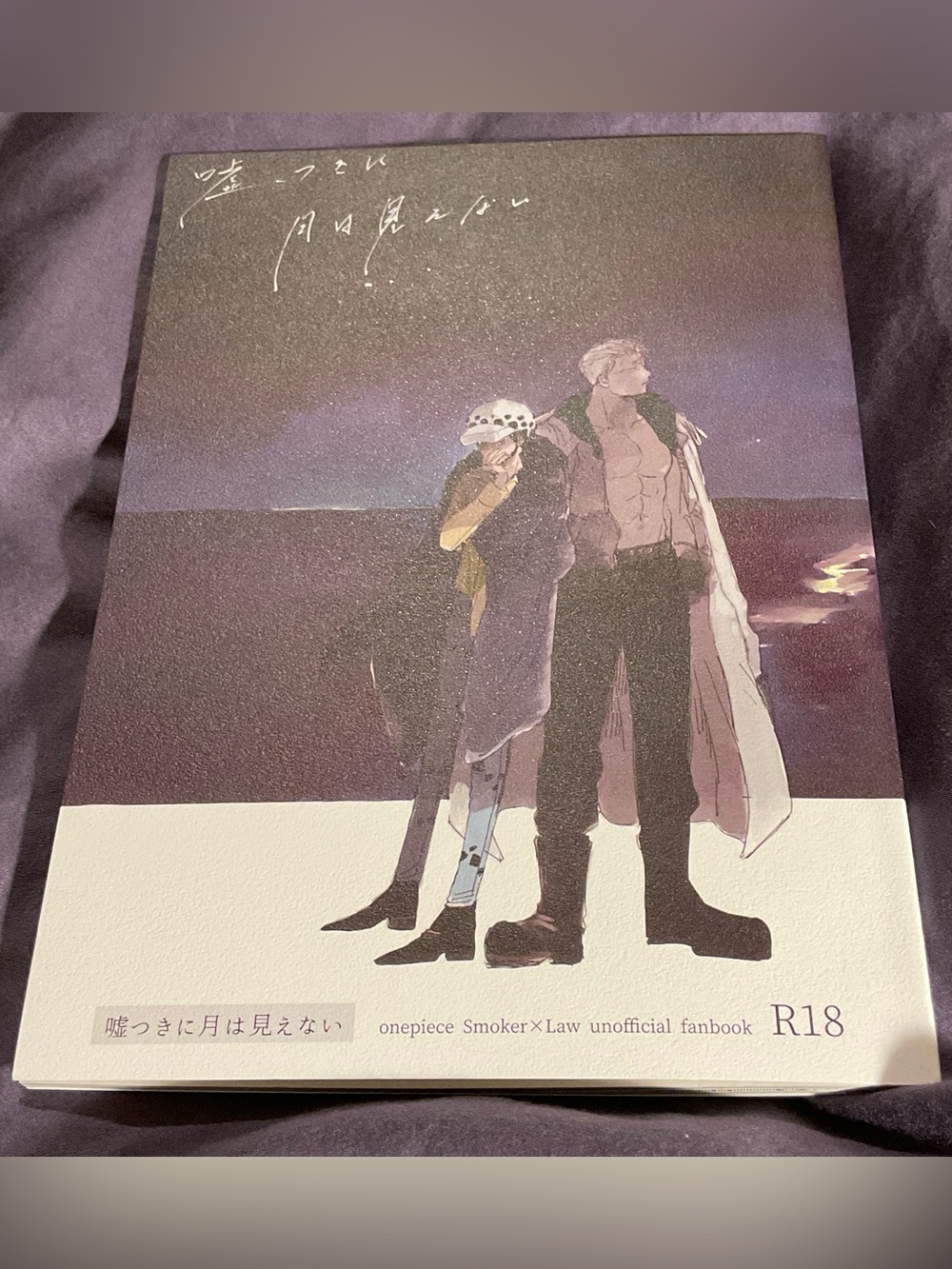 SmoLaw Smoker x Trafalgar Law Yaoi Doujinshi Usotsuki ni Tsuki wa Mienai